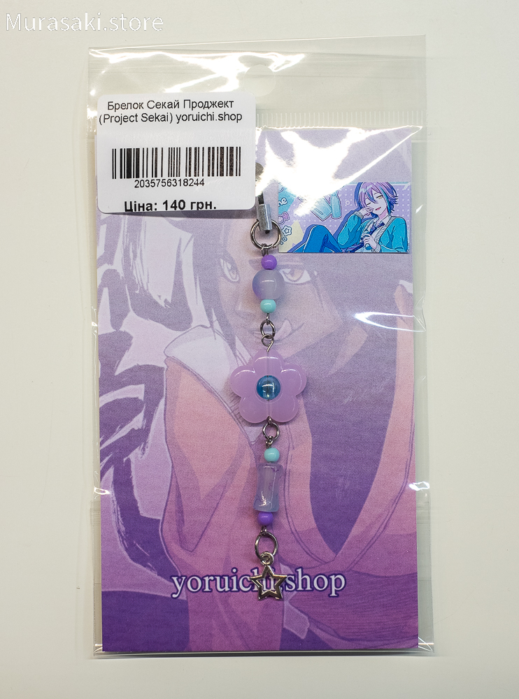 Авторський брелок Каміширо Руї (Project Sekai) / yoruichi.shop