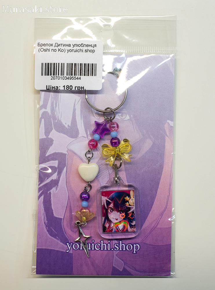 Авторський акриловий брелок Хошіно Ай (Oshi no Ko) / yoruichi.shop