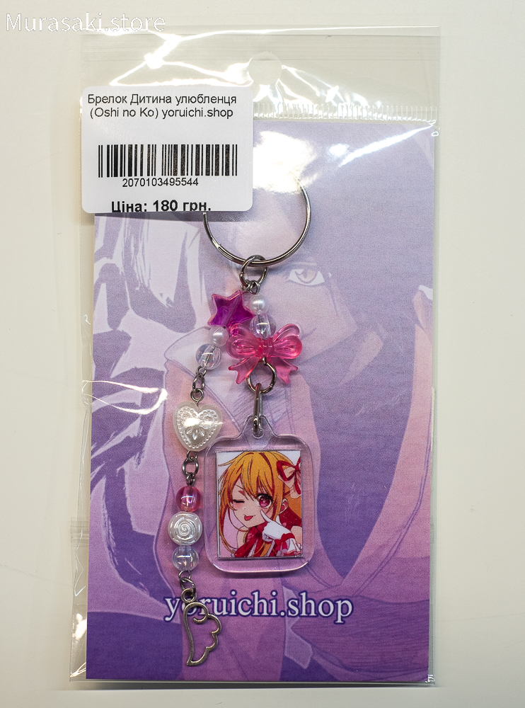 Авторський акриловий брелок Хошіно Рубі (Oshi no Ko) / yoruichi.shop
