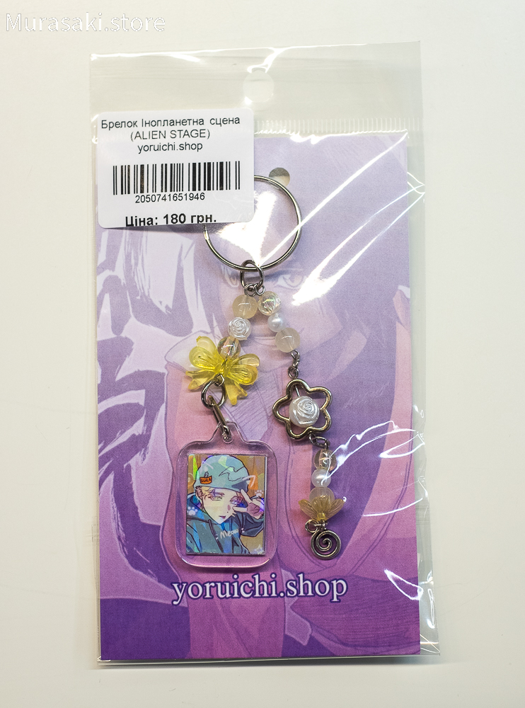 Авторський акриловий брелок Лука (Alien Stage) / yoruichi.shop