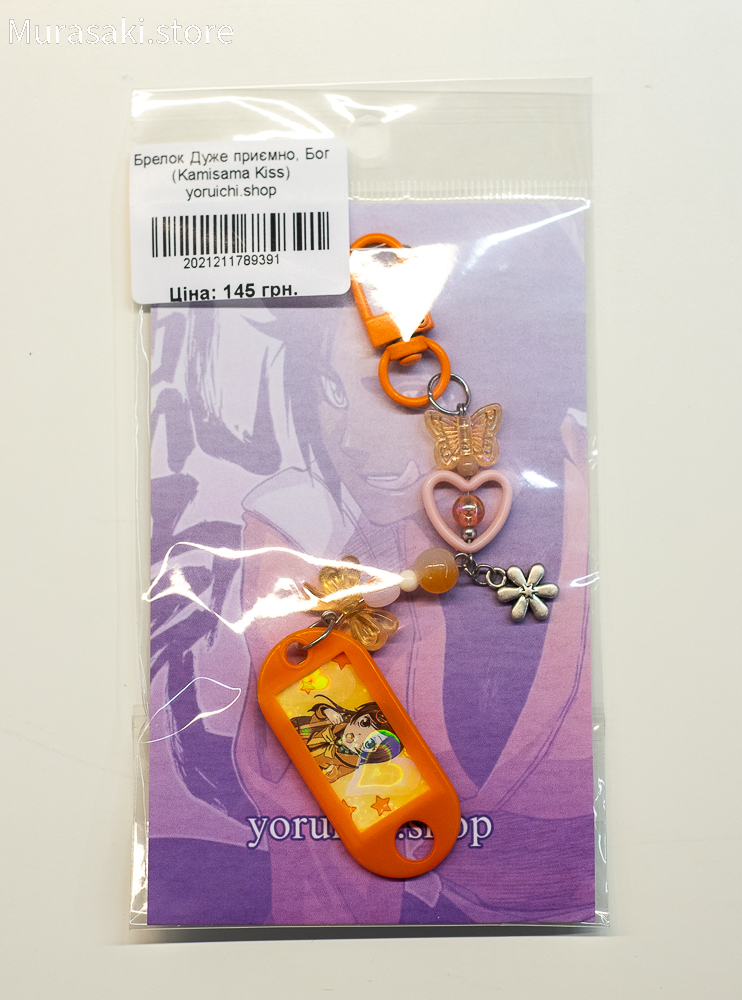 Авторський брелок Нанамі (Kamisama Kiss) / yoruichi.shop
