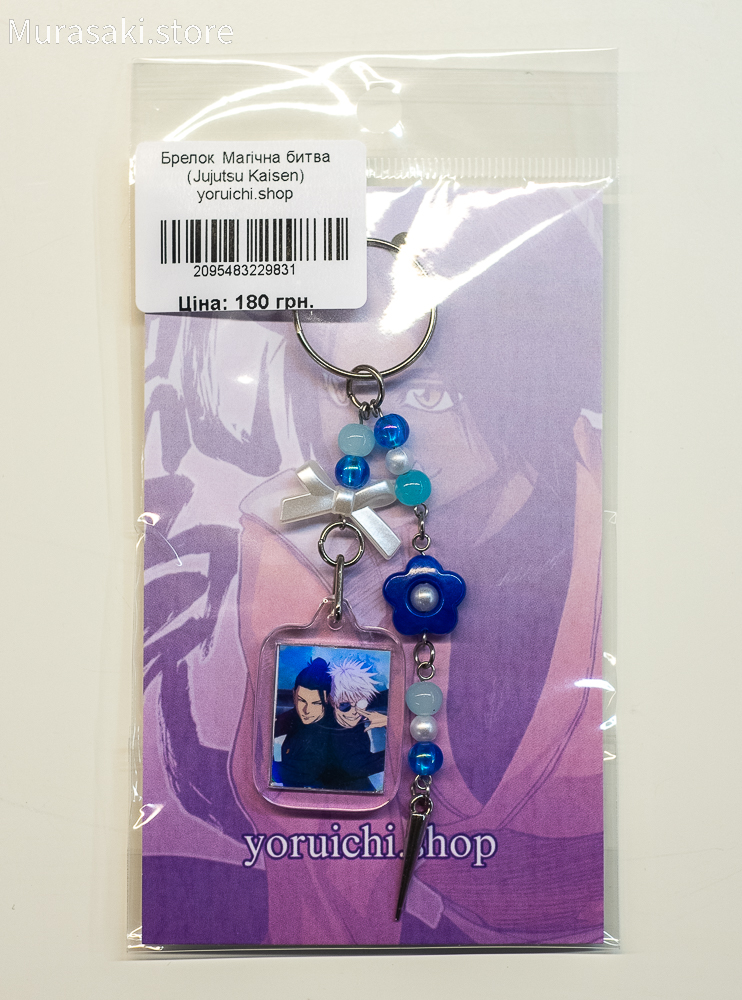 Авторський акриловий брелок Магічна битва (Jujutsu Kaisen) / yoruichi.shop