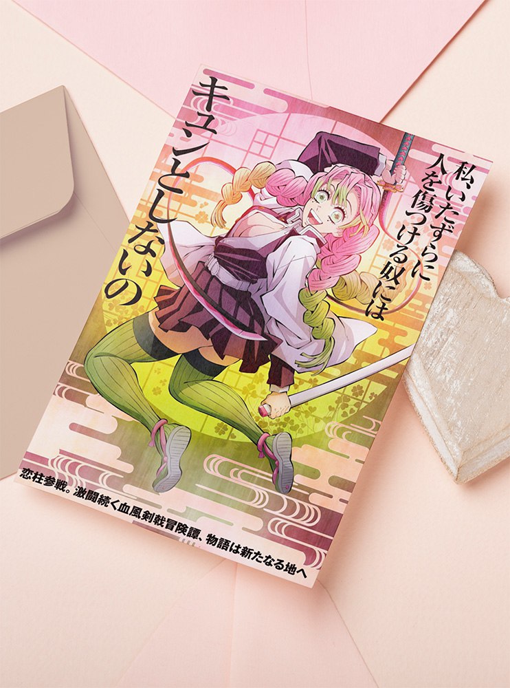 Листівка Клинок, що знищує демонів 6 (Kimetsu no Yaiba)