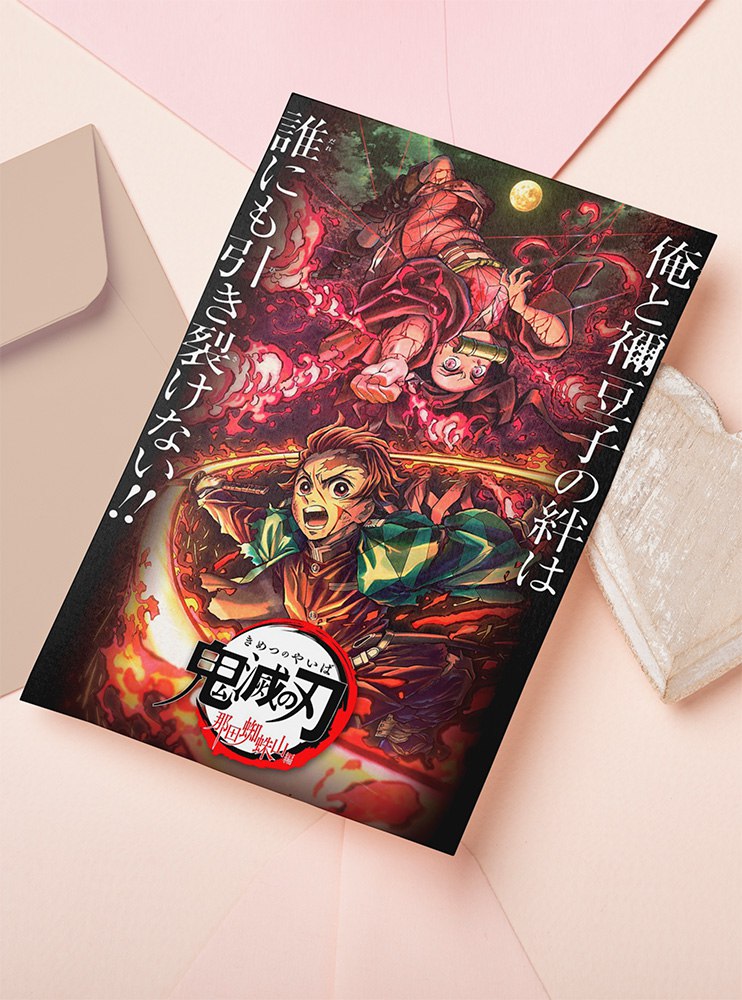 Листівка Клинок, що знищує демонів 13 (Kimetsu no Yaiba)