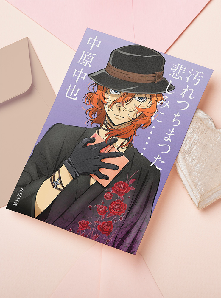 Листівка Накахара Чуя (Bungou Stray Dogs)