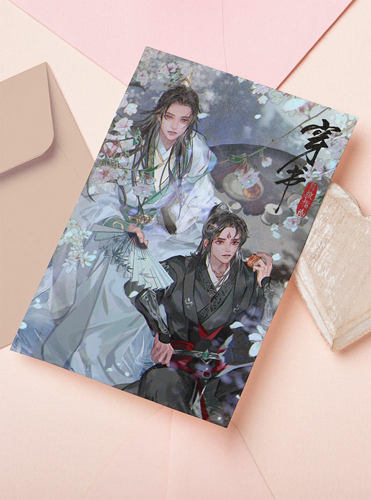 Листівка Система врятуй себе сам (The Scum Villain's Self-Saving System: Ren Zha Fanpai Zijiu Xitong)