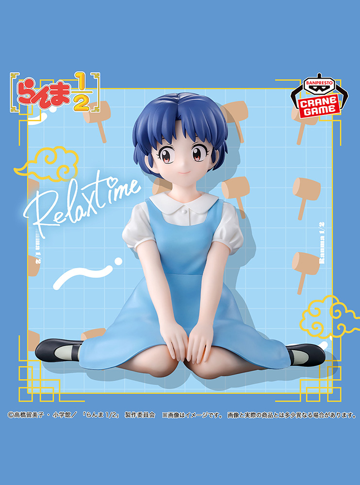 Фігурка Banpresto Ranma 1/2 - Tendou Akane - Relax Time