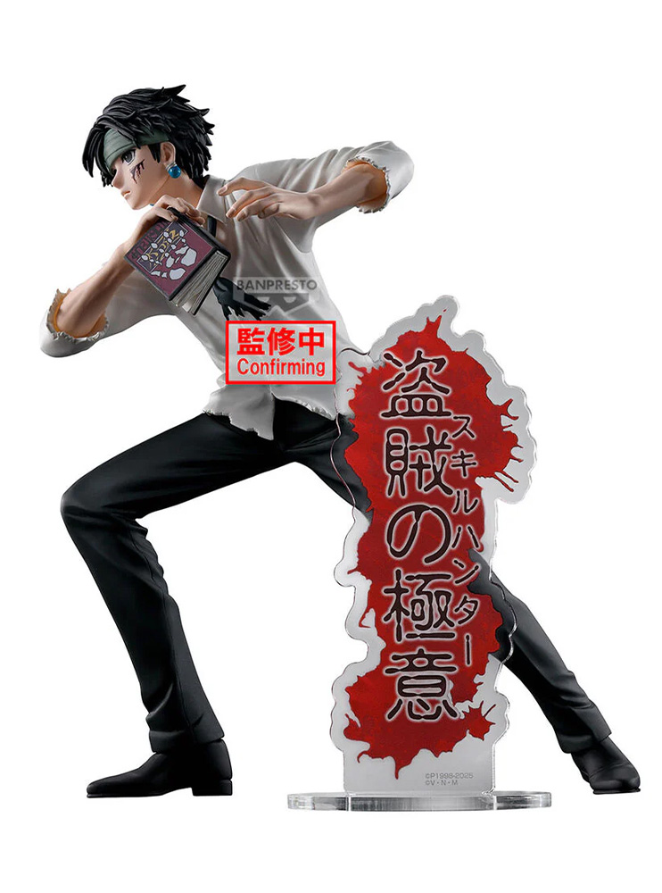 Фігурка Banpresto Hunter × Hunter - Kuroro Lucilfer - Touzoku no gokui