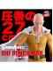 Фігурка Banpresto One Punch Man - Saitama - Grandista Фігурка Banpresto One Punch Man - Saitama - Grandista