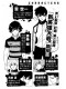 Оригінальна манґа Blue Lock Том 19