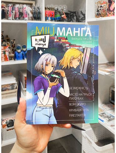 Журнал MIU Manga. Випуск 9