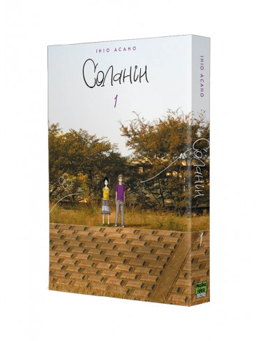 Манґа Соланін, Том 1