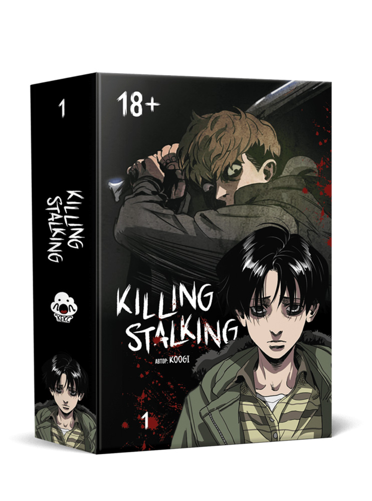 Манхва Killing Stalking. Том 1
