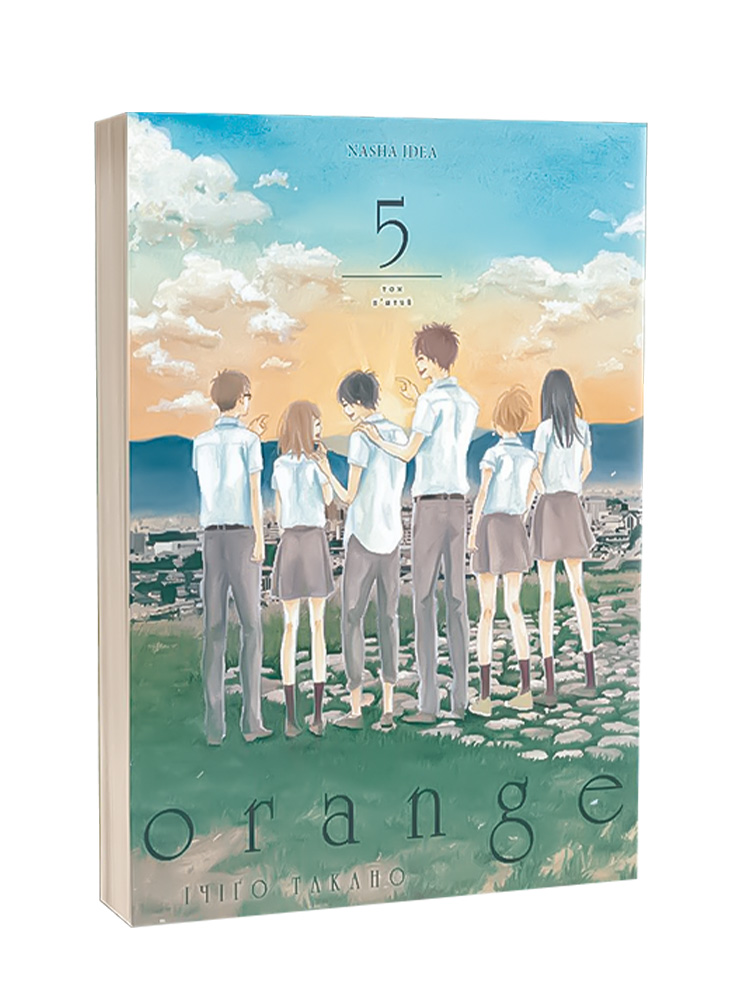 Манґа Orange. Том 5