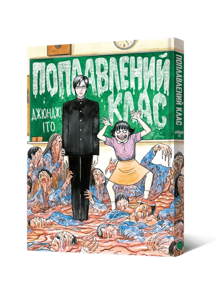 Манґа Поплавлений клас