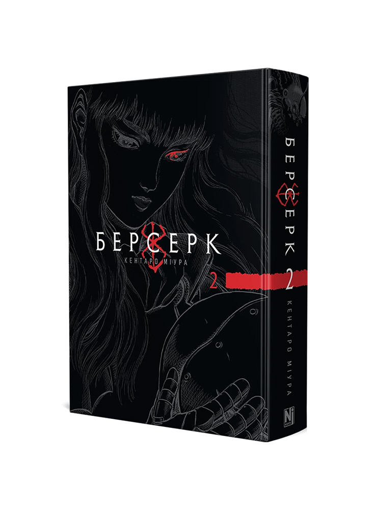 Манґа Берсерк, Том 2 (Томи 3–4)