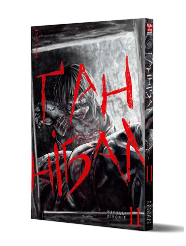 Манґа Ґаннібал. Том 11