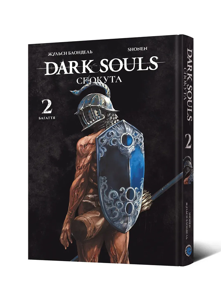 Манґа Dark Souls: Спокута. Том 2