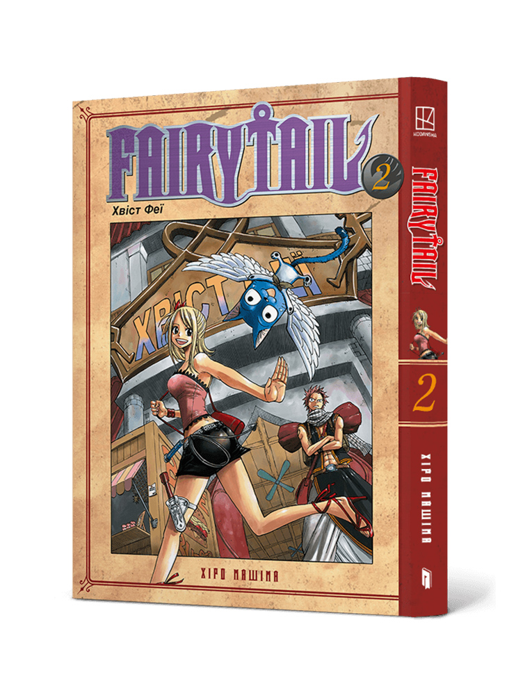 Манґа Fairy Tail. Том 2