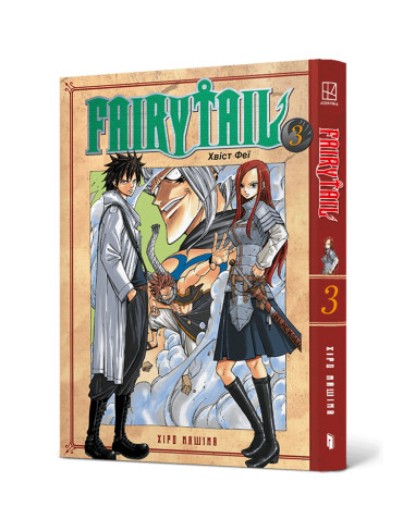 Манґа Fairy Tail. Том 3