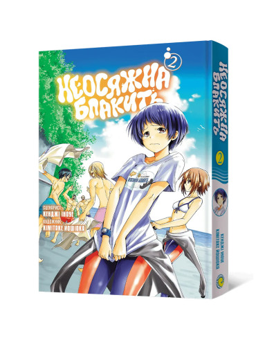 Манґа Неосяжна блакить. Омнібус 2 (Томи 3–4)