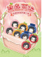 М'яка іграшка Mo Dao Zu Shi - Guo Se Fang Hua Series Plush Charm Blind Box