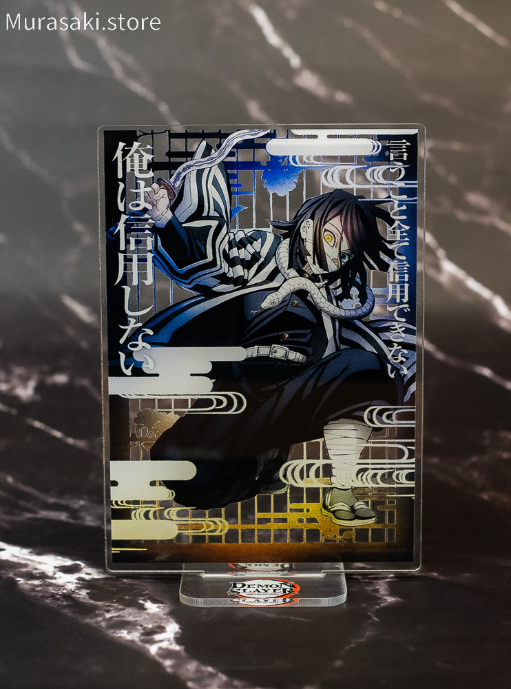Акриловий стенд Клинок, що знищує демонів 5 (Kimetsu no Yaiba)