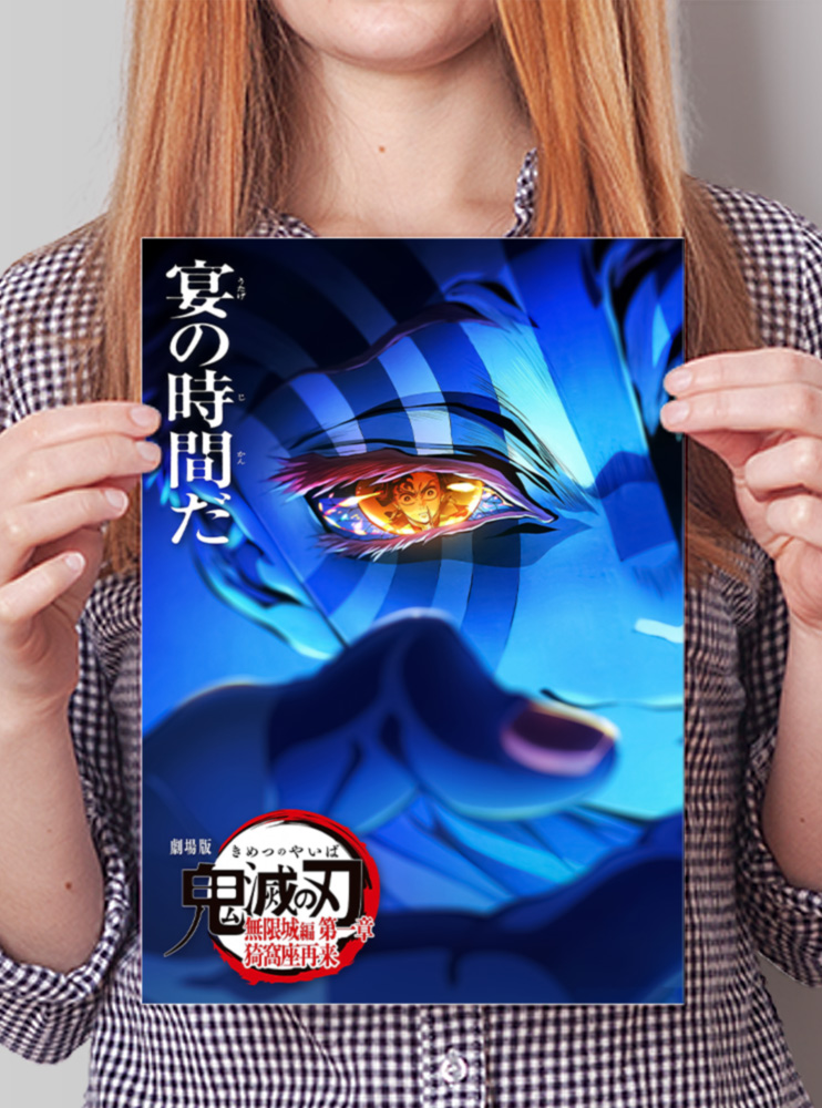 Плакат А4 Клинок, що знищує демонів 3 (Kimetsu no Yaiba)