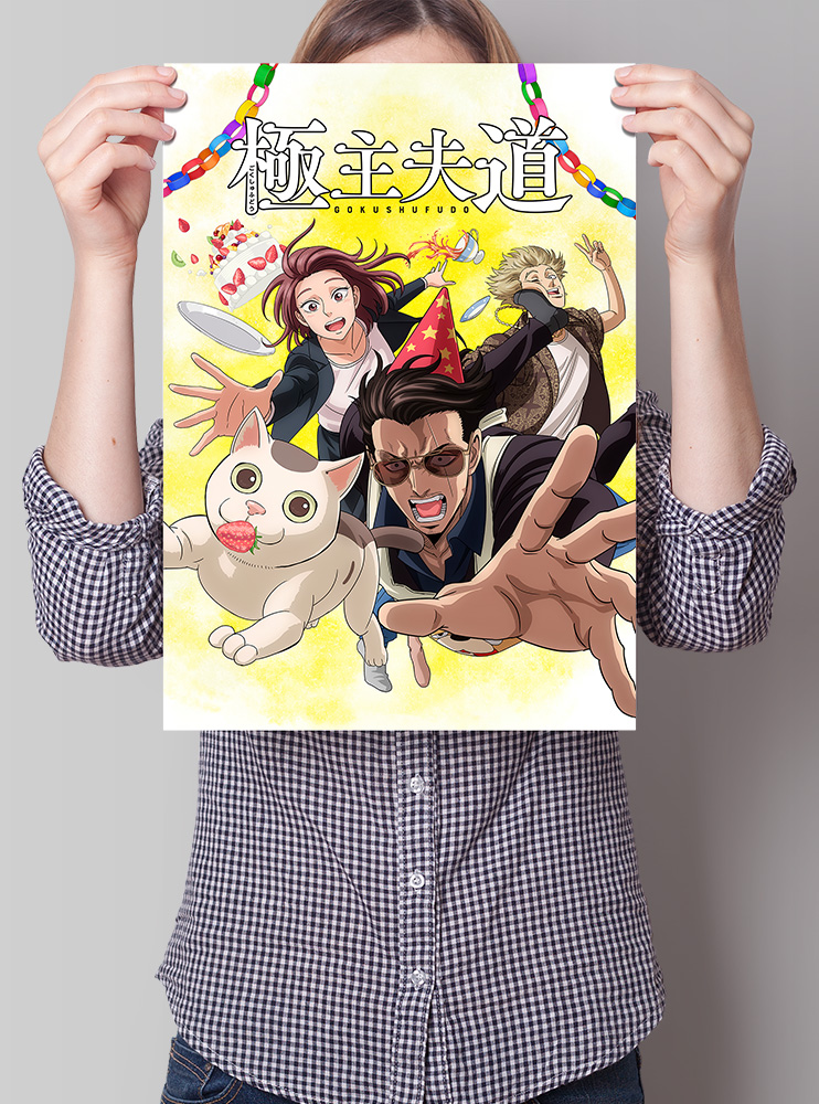 Плакат А3 Шлях домогосподаря (Gokushufudou)