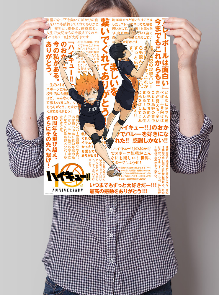 Плакат А3 Волейбол 4 (Haikyuu)